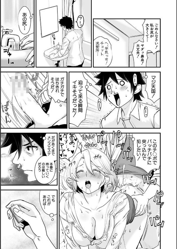 むきだし痴態 媚薬漬けヒロインズ_7枚目の画像